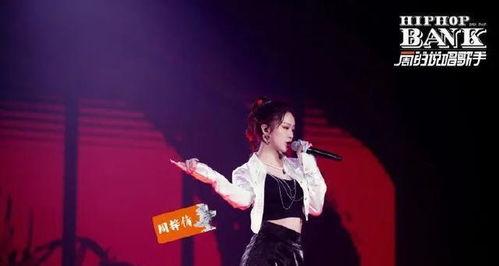 x姓女rapper的首次亮相：展现才华与个性的音乐之旅