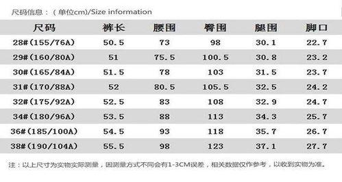 亚洲尺码与欧洲尺码的区别是什么：深入解析两大尺码体系的差异与适用性