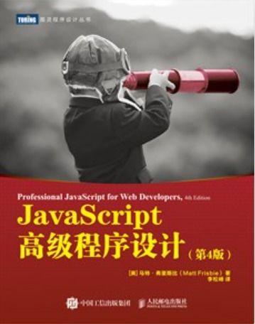 深入浅出vue.js这本书的评价与分析